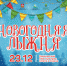В Подмосковье пройдет открытый фестиваль «Новогодняя лыжня» - Химские новости