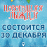 Открытый фестиваль «Новогодняя лыжня» пройдет на базе «Истина» в Истринском районе - Химские новости