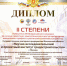 Российский союз строителей отметил эффективность деятельности  ГУП МО «НИиПИ градостроительства» - Химские новости