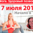 БЕСПЛАТНЫЙ МАСТЕР-КЛАСС на тему «Хатха-йога. Здоровый позвоночник» пройдёт в Подрезково - Htpp.Ru