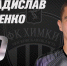 24481 - ФК Химки