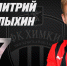 24765 - ФК Химки