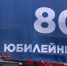 Самый крупный в Подмосковье флаг украсил Химки к юбилею - Администрация г. Химки