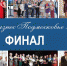 Итоги конкурса "Леди бизнес Подмосковья 2019" - Htpp.Ru