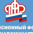 Химкинский пенсионный фонд активно сотрудничает с профсоюзами - Химские новости