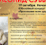 В Химках состоится концерт в честь юбилея Леонида Субботина - Химские новости