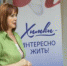 28 НОЯБРЯ В ХИМКАХ СОСТОИТСЯ МАСТЕР-КЛАСС: «УКРАШЕНИЯ ИЗ ПОЛИМЕРНОЙ ГЛИНЫ СВОИМИ РУКАМИ» - Химские новости
