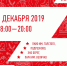 «Раз, два, три! Ёлочка гори»: Химки стартуют в зиму - Химские новости