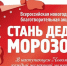 Время чудес в Химках - Химские новости