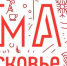Праздник к нам приходит: как провести зиму в Химках? - Администрация г. Химки
