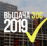 28 новых объектов построено на территории городского округа Химки в прошлом году - Химские новости