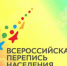 Каждому по страховке: Росстат защитит переписчиков будущей переписи - Химские новости