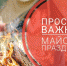 Химчанам на заметку: на майские праздники лесная служба работает в усиленном режиме - Химские новости