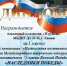 Сторонники "Единой России" заняли первое место на престижном конкурсе - Единая Россия Химки