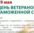 С Днем Ветеранов таможенной службы! - Шереметьевская таможня