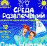«День Нептуна» в Химках - Химские новости
