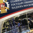 Сотрудники Химкинского отдела Госадмтехнадзора проверяют фасады нежилых зданий - Химские новости