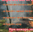 Памятка по лесным пожарам - Химские новости