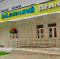 160 юных химчан получили места в новом садике - Химские новости