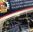 По предписаниям Госадмтехнадзора в Подмосковье устранено более 640 повреждений теплотрасс. В Химках идет операция "теплотрасса". - Химские новости