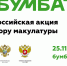 Химкинские школьники сразятся в бумажном батле за право встретиться со своим кумиром - Химские новости