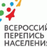 Как пройдет первая цифровая перепись в России: что показал «тест-драйв» технологий? - Химские новости
