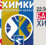 Евролига. «Бавария» — «Химки». Матч-центр - БК Химки
