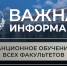 Полное дистанционное обучение до 12.01.21 - МГИК
