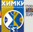 Единая Лига ВТБ. «Парма» — «Химки». Матч-центр - БК Химки