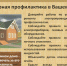 О важности соблюдения правил пожарной безопасности - Администрация г. Химки