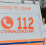 Новые возможности приложения Системы 112 - Химские новости