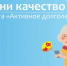 Химчане могут оценить мероприятия «Активного долголетия» в новом чат-боте - Химские новости