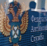 Администрацию Химок уличили в нарушении антимонопольного законодательства - Городская газета