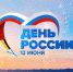 Мероприятия ко Дню России пройдут в более 40 подмосковных парках - Химские новости
