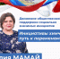 Вместе - к переменам - Химские новости