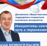 Сила химчан – в объединении - Химские новости