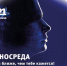 АГЗ представляет научные разработки на фестивале «Техносреда» - Академия МЧС
