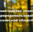минэко.jpeg - Химские новости