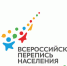 перепиись.jpeg - Химские новости
