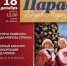 fcebb1c3-7a60-4d87-84af-8e30ef917fa4.jpeg - Химские новости