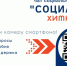 Онлайн консультация по мерам соц поддержки доступна в Telegram! - Управление соцзащиты населения