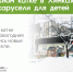 Карусели_копия.jpeg - Химские новости
