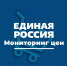 Более 500 жалоб поступило на необоснованное повышение цен в Telegram-бот «Единой России» - Единая Россия Химки