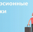 «Активное долголетие» экскурсии - Управление соцзащиты населения