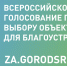 благоустройство.png - Химские новости