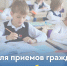 Неделя приёмов по вопросам образования - Единая Россия Химки