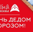 Ежегодная акция «Стань Дедом Морозом (http://usynovite.mosreg.ru/ded_moroz_children)» подходит к концу! - Управление соцзащиты населения