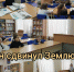 Он сдвинул Землю - Химкинская ЦБС