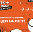 Экстремальный забег «Zaraysk Bison Race. Не по-детски» пройдёт 3 сентября в Зарайске - Единая Россия Химки