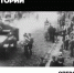 Операция «Запад» - АО Химки-СМИ